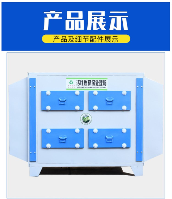 活性炭吸附塔、活性炭吸附塔產(chǎn)品展示