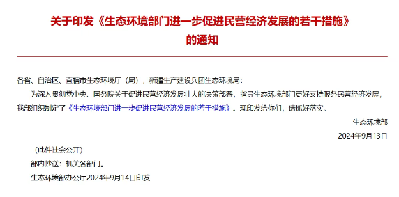 惠州環(huán)保公司