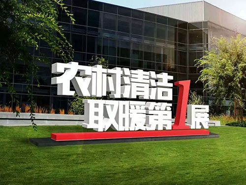 電采暖和燃?xì)獠膳膫€(gè)好？哪個(gè)更省錢？