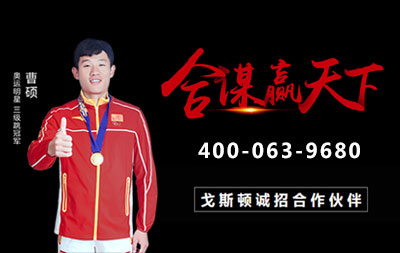 加盟戈斯頓智能碳纖維電地暖的理由！